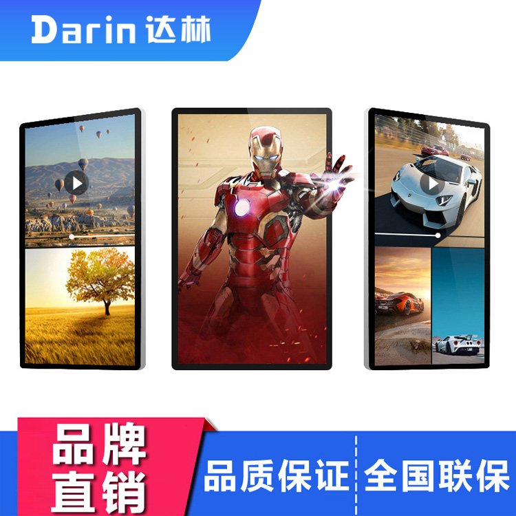 豎屏壁掛液晶廣告機 達林塔馳一體機助推智能廣告發(fā)布新時代